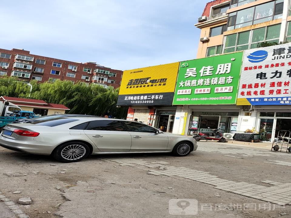 正洋电动车维修二手车行