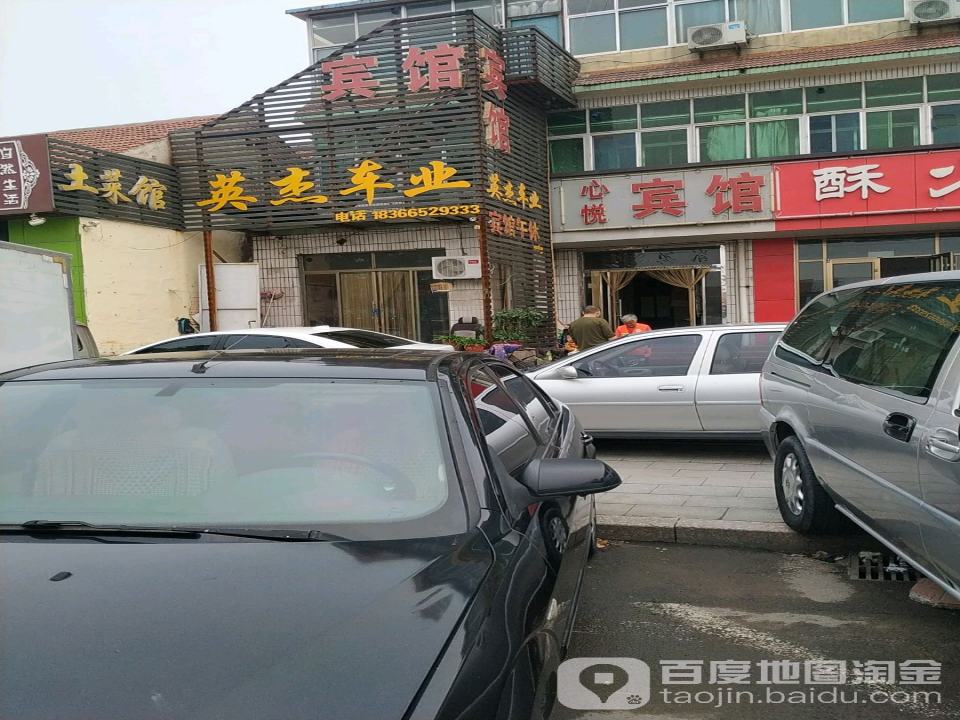 英杰车业