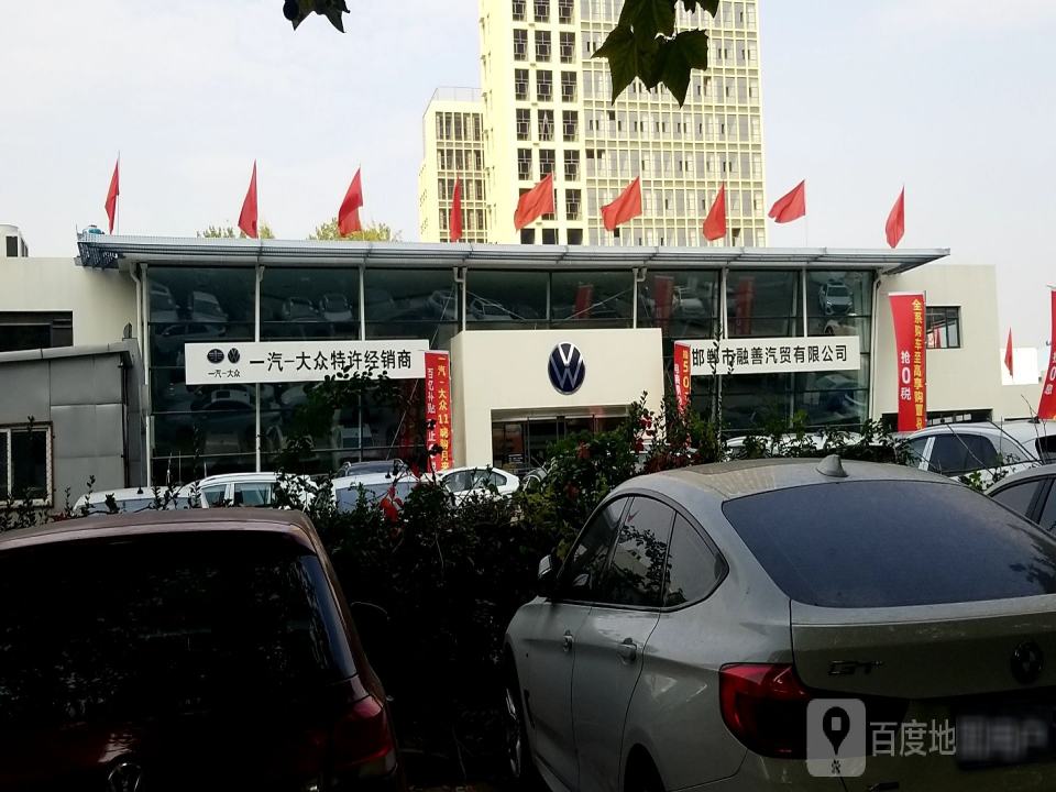 一汽-大众特许经销商