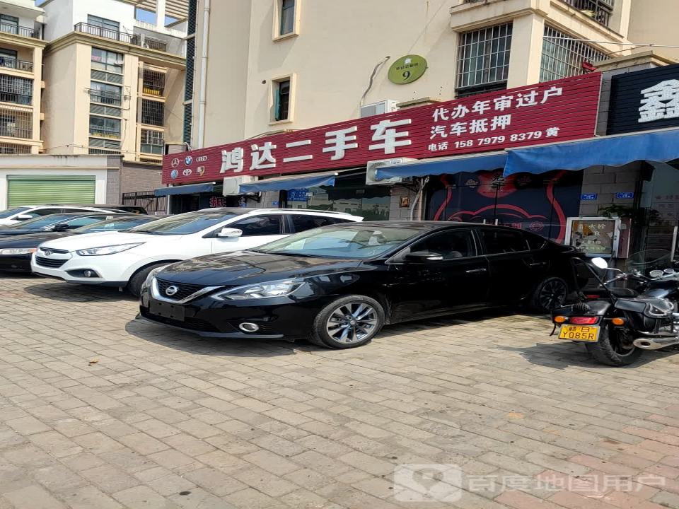 鸿达二手车(平安公租房店)