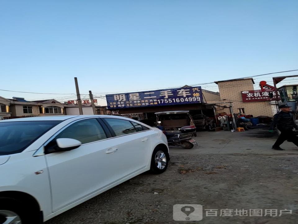 明星二手车