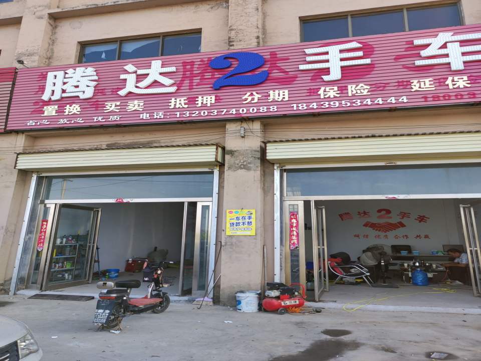 腾达2手车