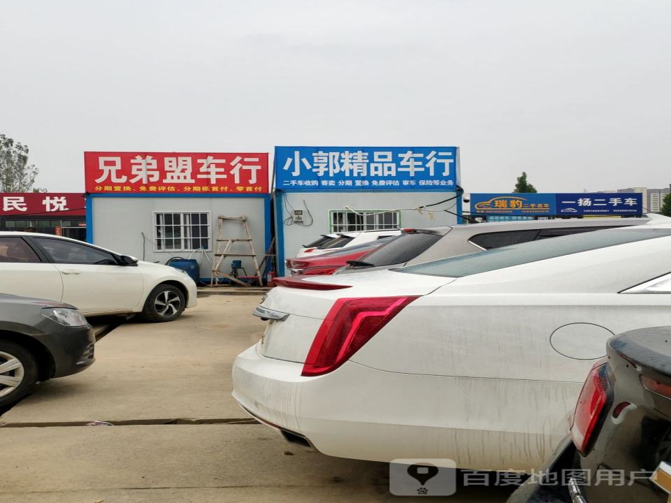 瑞豹二手名车