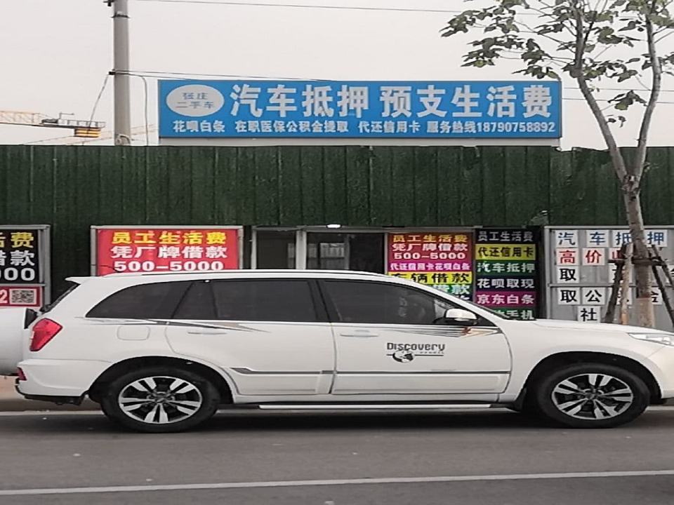 张庄二手车行