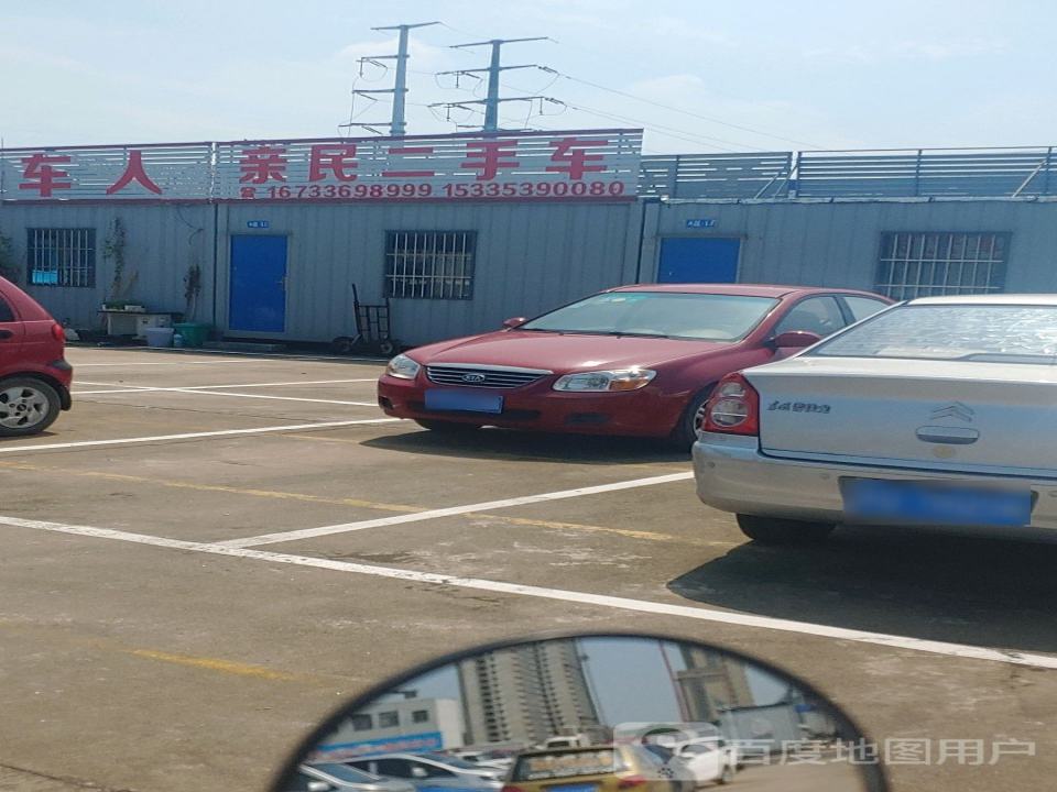 亲民二手车(火炬路)