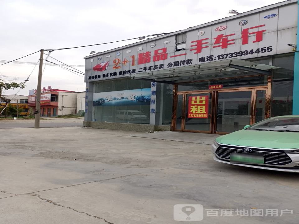 盛世二手车