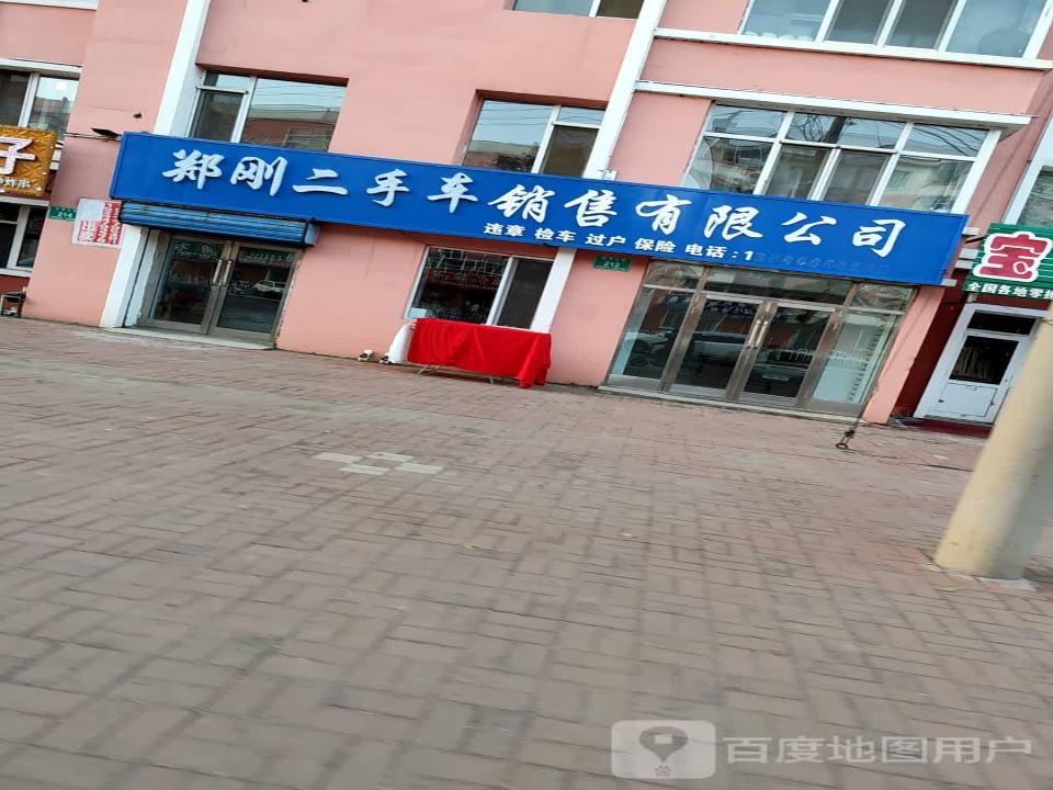 盛发二手车销售有限公司