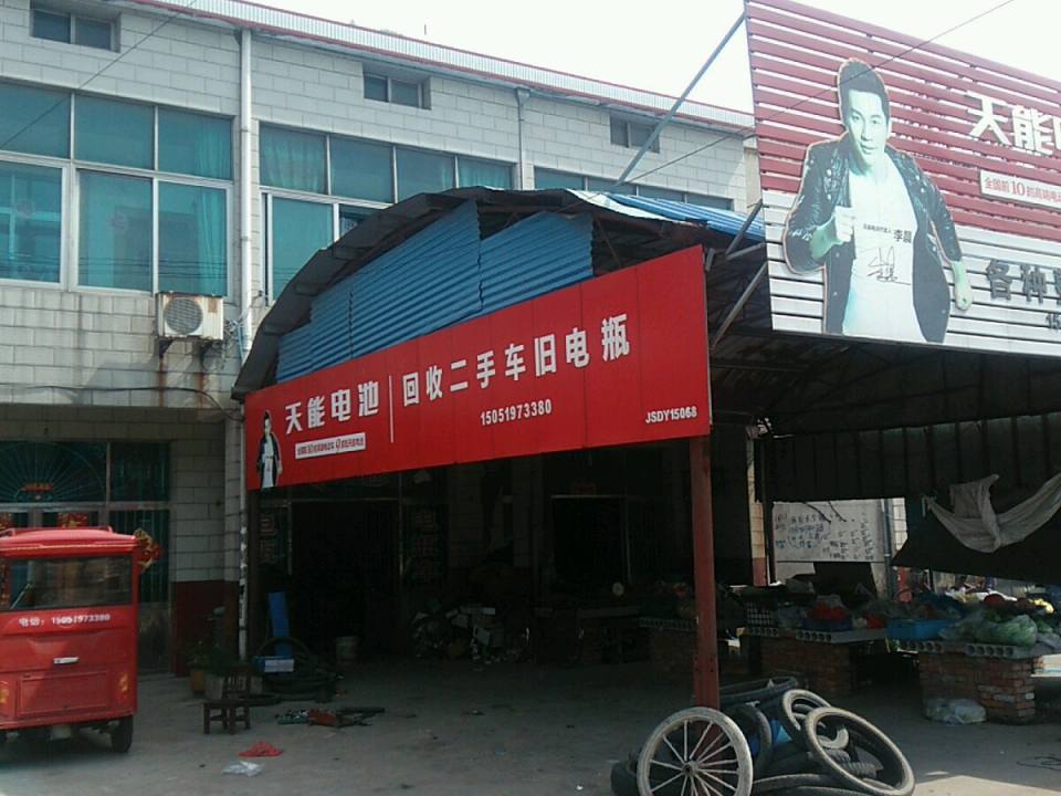 回收二手车旧电瓶