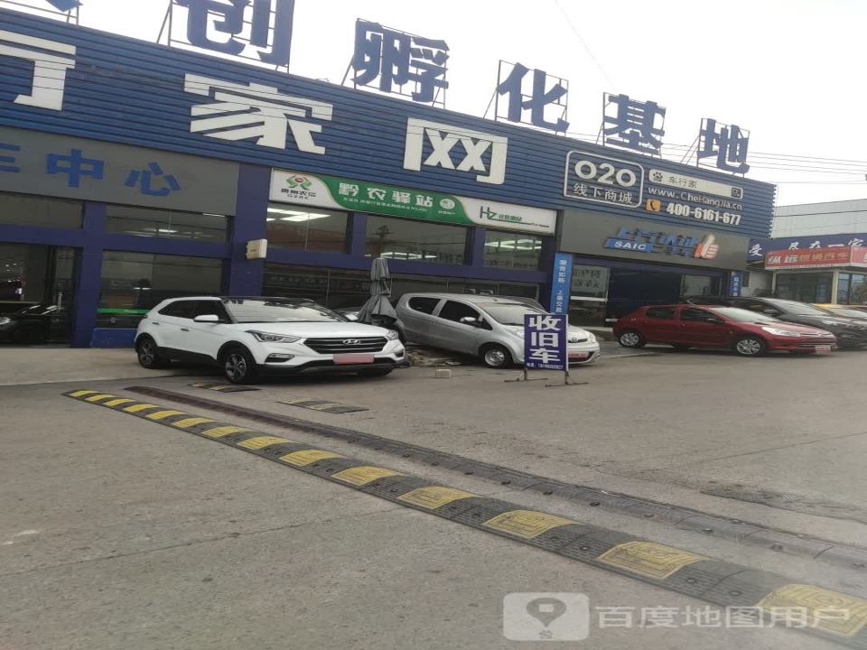 上汽认证二手车