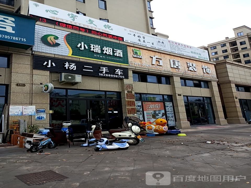 小杨二手车(成大街)