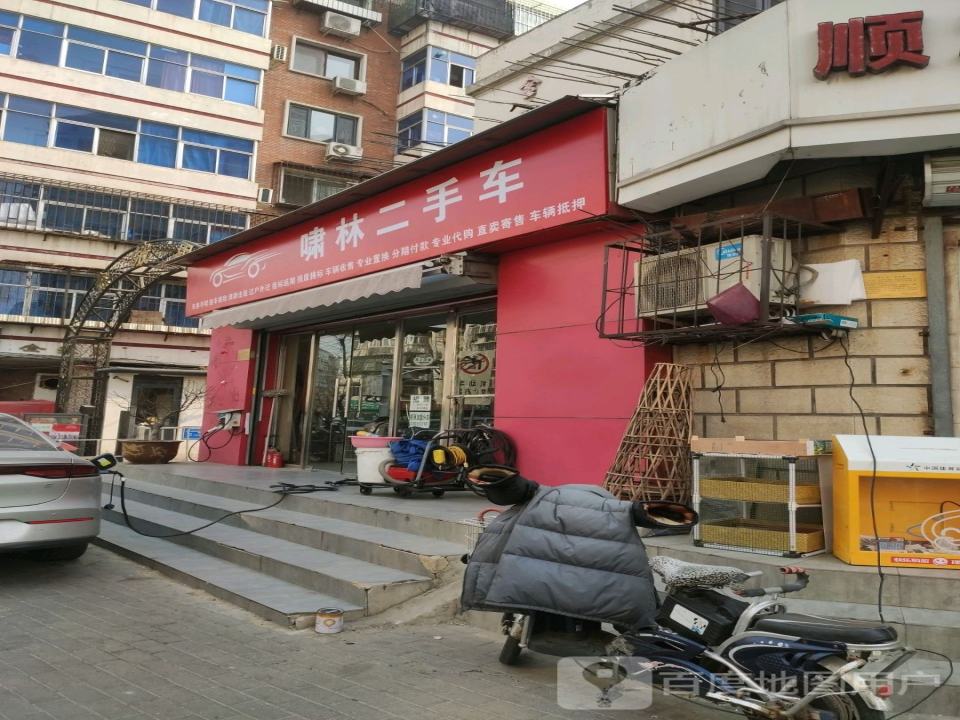 啸林二手车