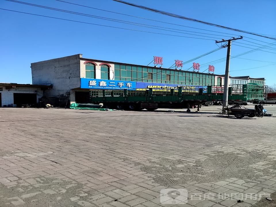 盛鑫二手车(S326)