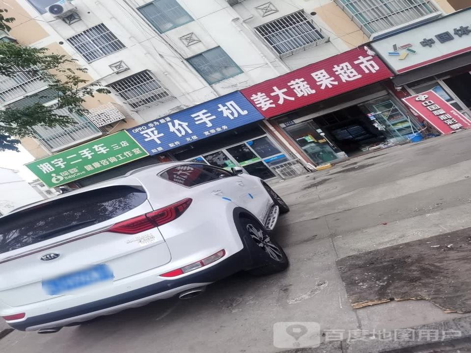 湖宇二手车