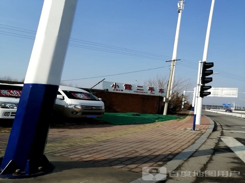 小霞二手车