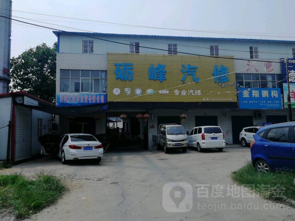 砺峰汽修汽租二手车收售