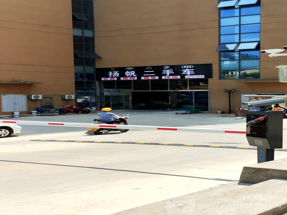 扬帆二手车
