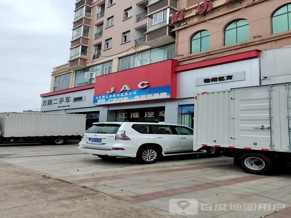 方圆二手车康铃