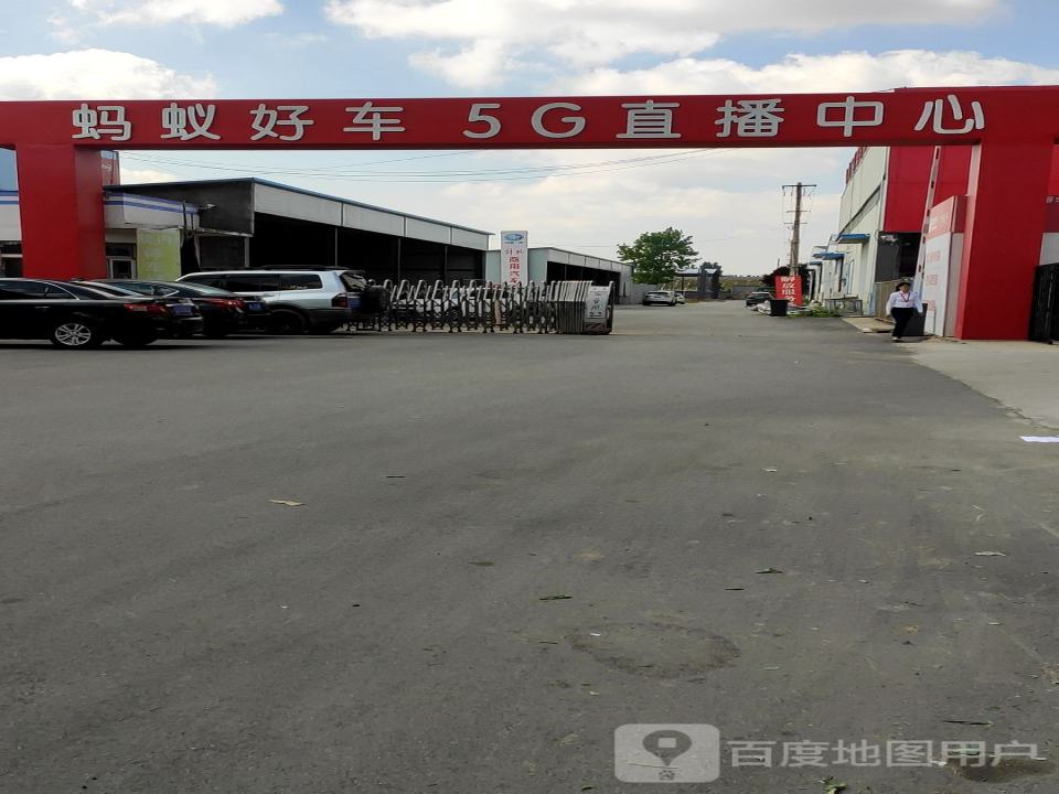 蚂蚁好车