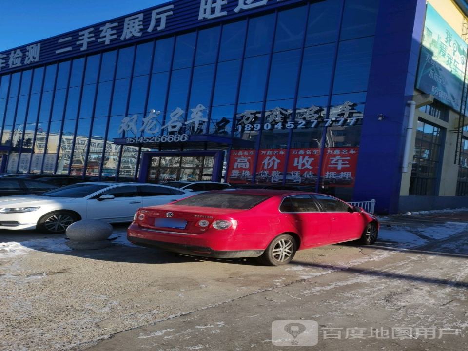 双龙名车