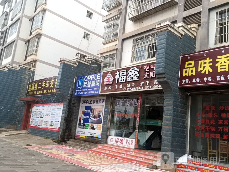 盐源县二手车交易市场(金州路店)