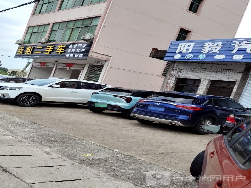 信二手车