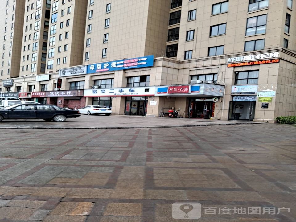 铭杰二手车