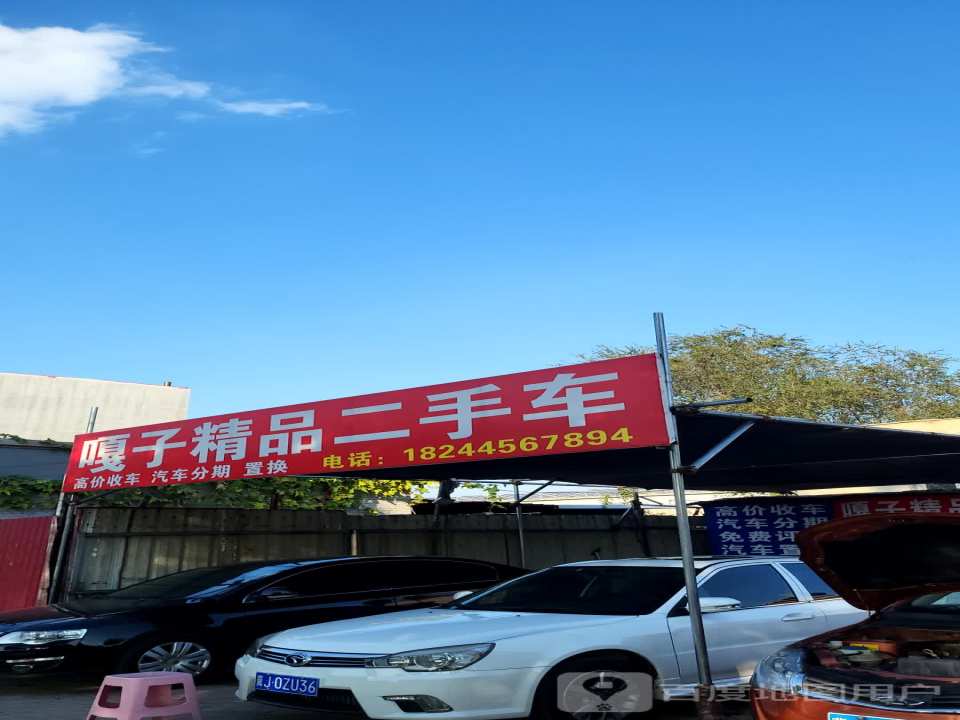 嘎子精品二手车