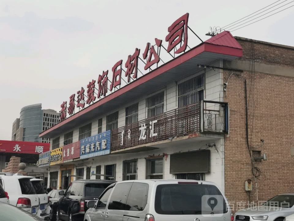 龙汇二手车