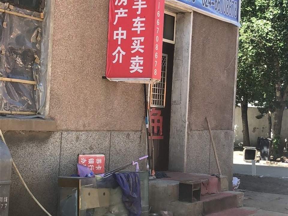 房产中介二手车买卖