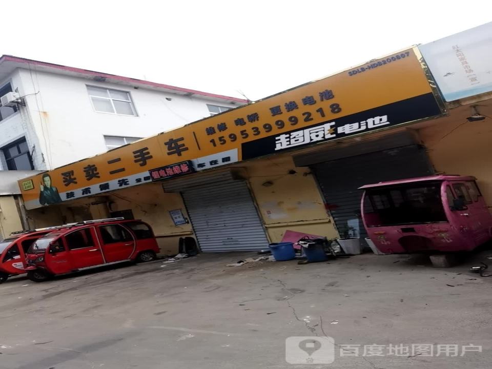买卖二手车