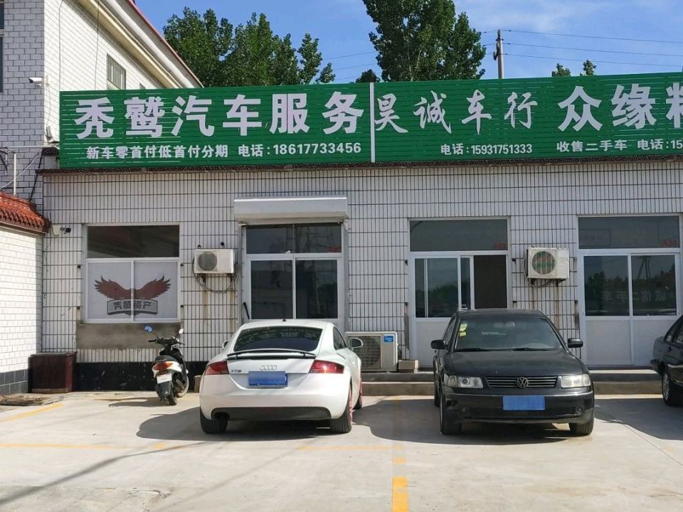 秃鹫汽车服务