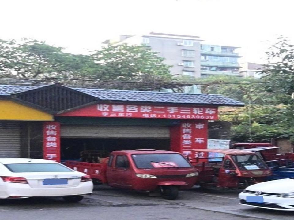 收售各类二手三轮车