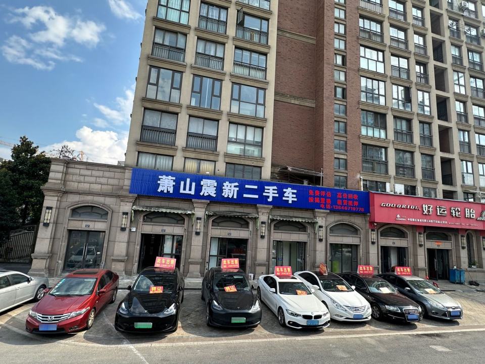 萧山震新二手车
