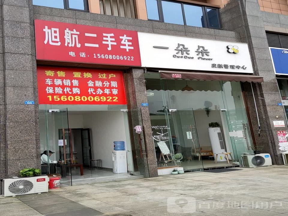 旭航二手车