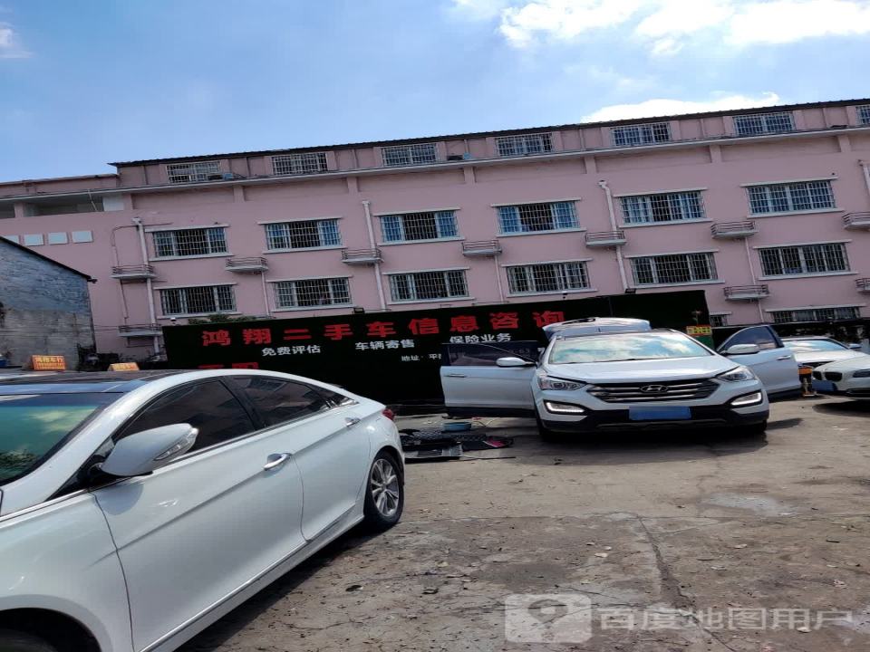 鸿翔二手车信息咨询