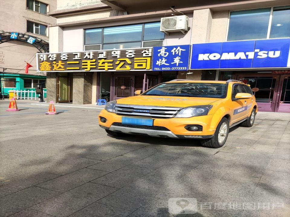 鑫达二手车公司