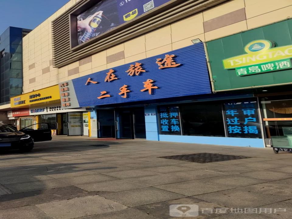 长沙人在旅途二手车