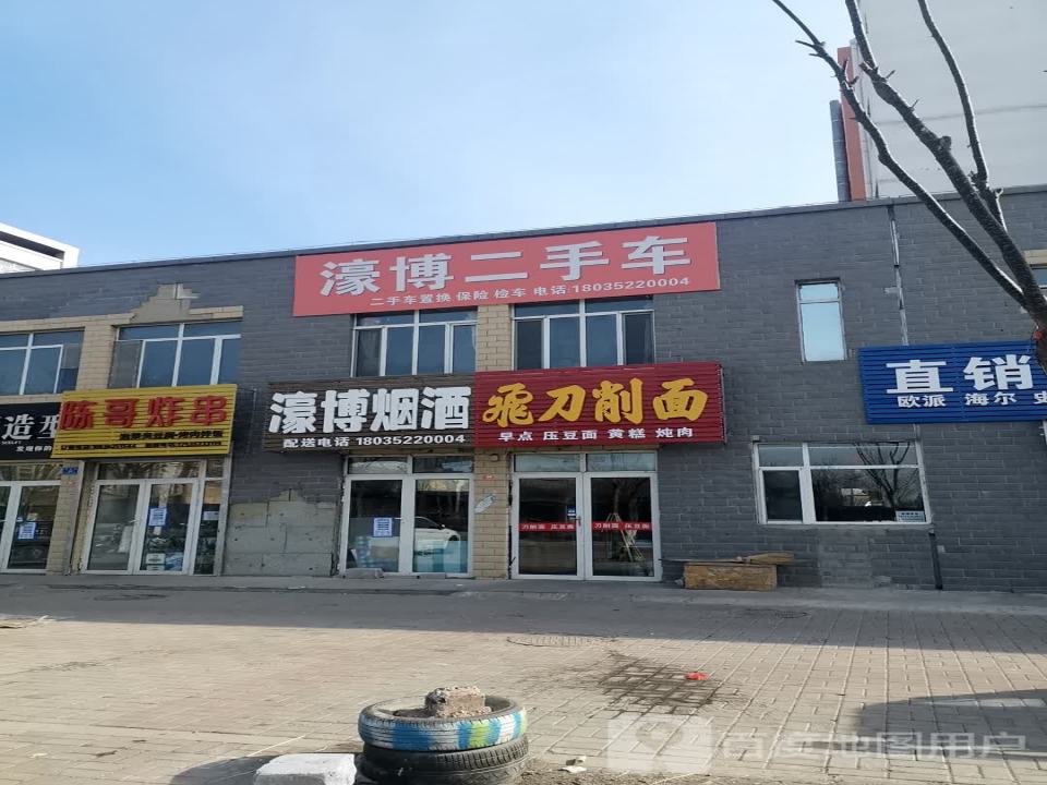 濠博二手车