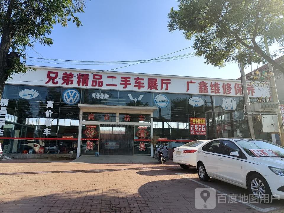 兄弟精品二手车展厅