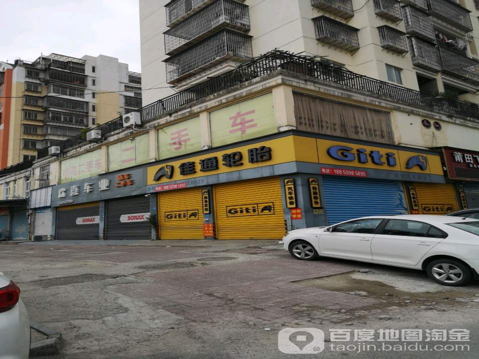 欢喜车业