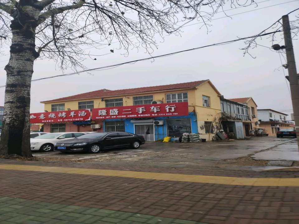 隆盛二手车
