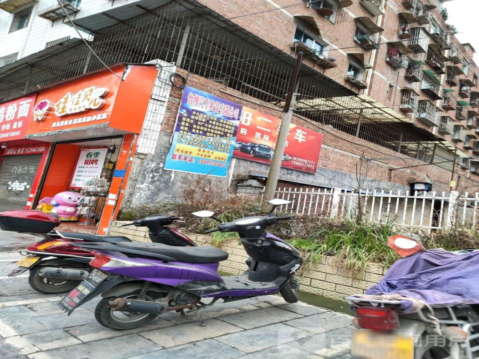 宇阳二手车
