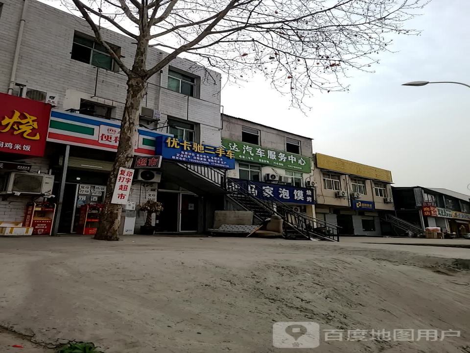优卡驰二手车