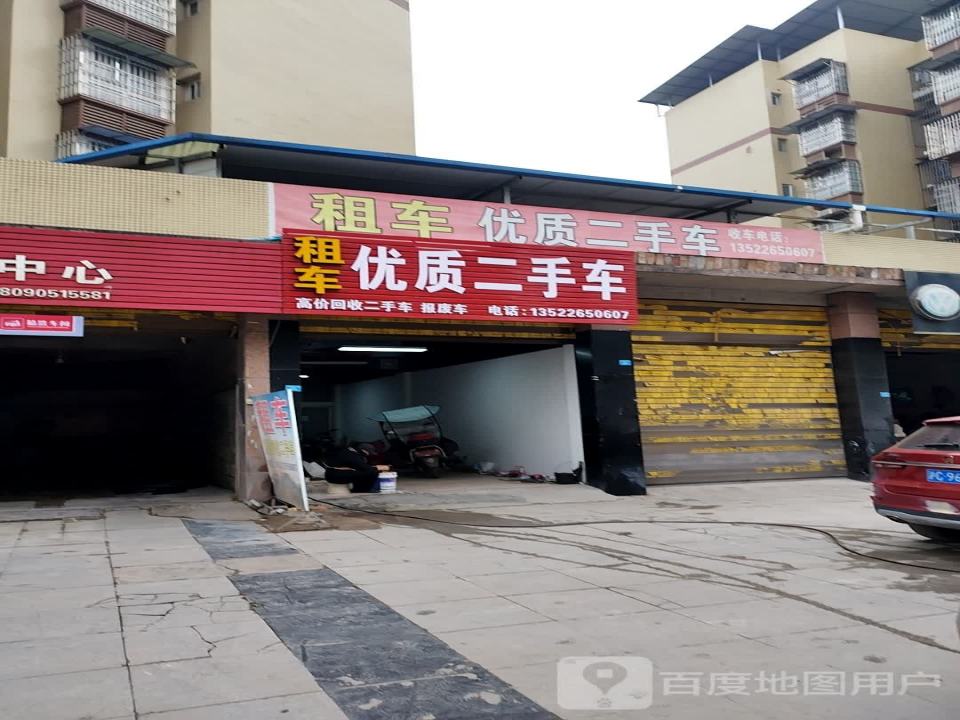 优佳二手车