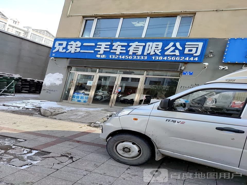 兄弟二手车有限公司