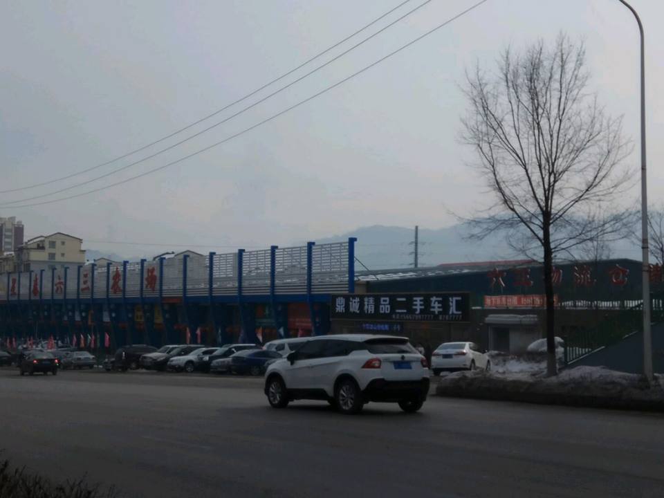 鼎诚精品二手车汇