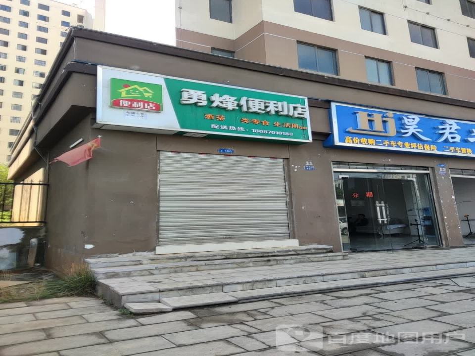 昊君二手车