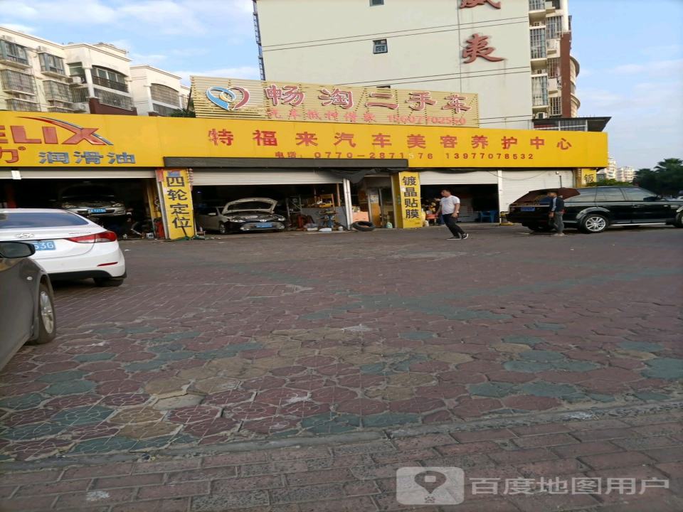 畅淘二手车