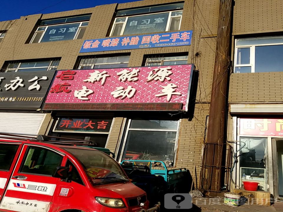 钣金喷漆补胎回收二手车