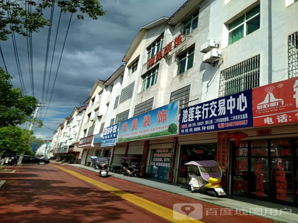 池莲精品二手车行